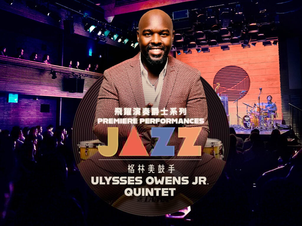 PPHK_Jazz_UO-WhatsOn-1600-x-1200px