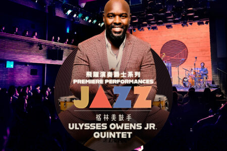 Premiere Performances Jazz: Ulysses Owens Jr. Quintet