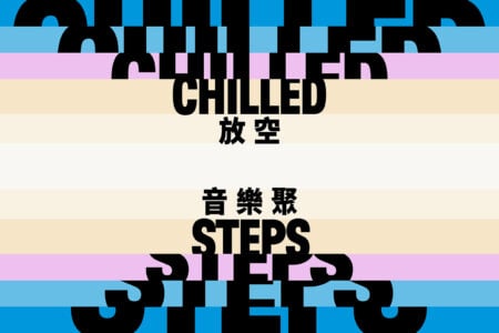 Chilled Steps: Sonic Awakening (May 2026)
