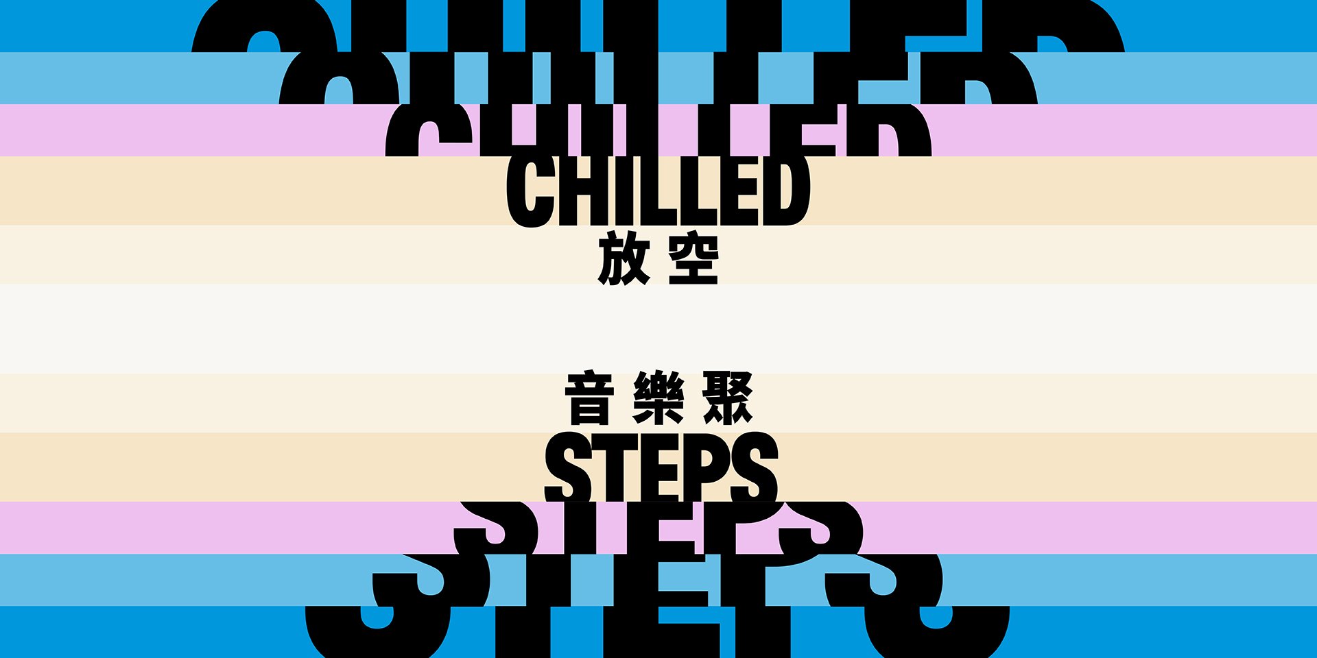 Chilled Steps: Sonic Awakening (May 2026)
