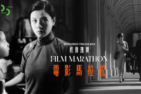 [PCF2026] Restored Treasures – Film Marathon