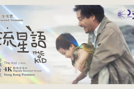 [PCF2026] Restored Treasures – The Kid (1999)