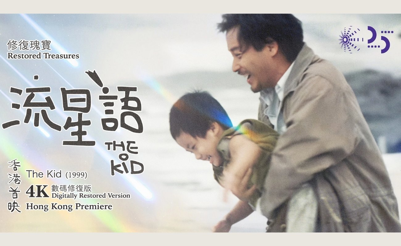 Restored Treasures – The Kid (1999)