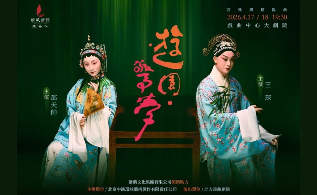 Romantic Dream in Garden