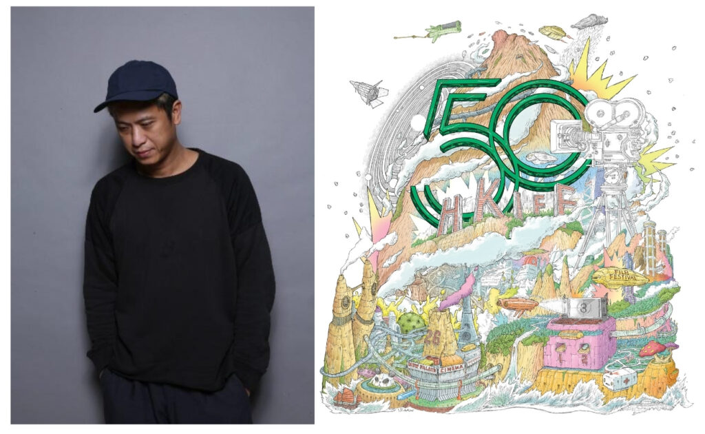 Siu Hak - HKIFF50 KV