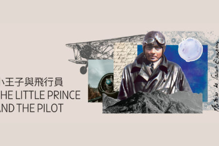 The Little Prince and the Pilot