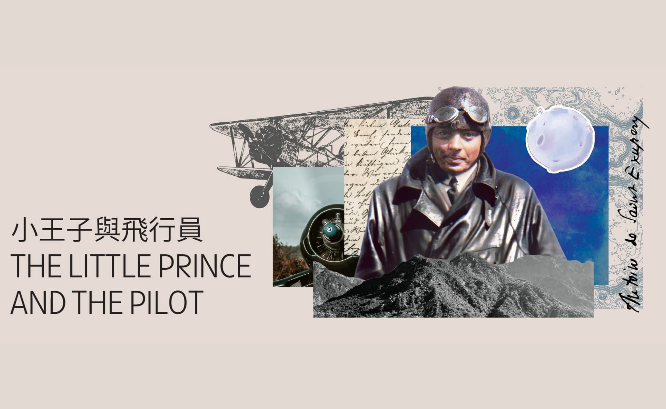 The Little Prince and the Pilot