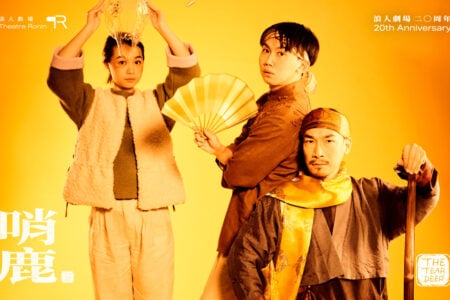 Theatre Ronin 20th Anniversary Production: The Tear Deer