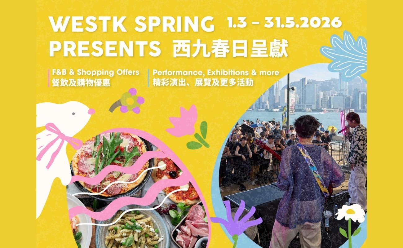 WestK Spring Presents