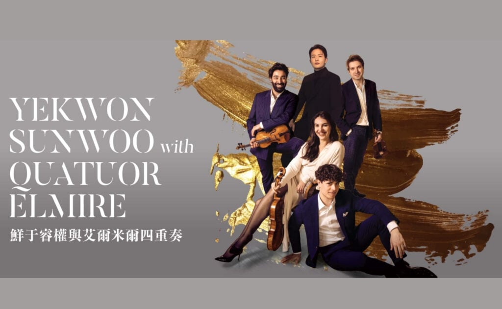 Yekwon Sunwoo with Quatuor Elmire