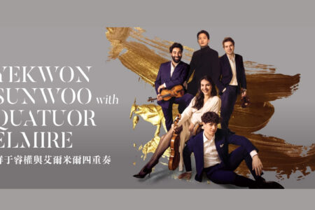 Yekwon Sunwoo with Quatuor Elmire