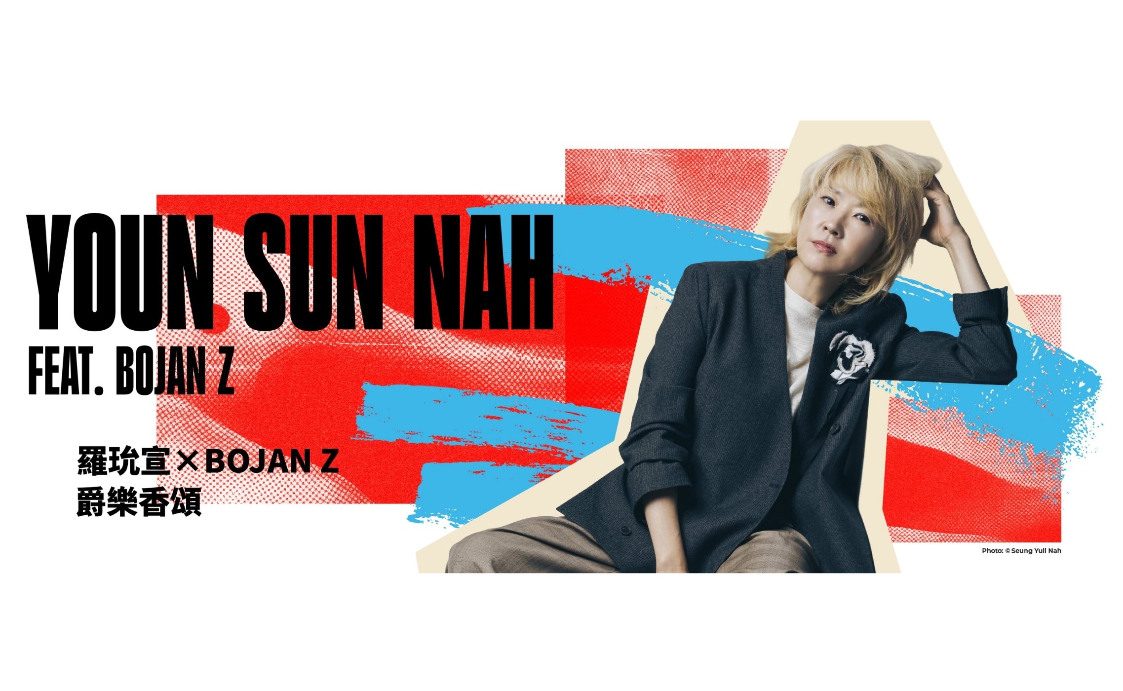 Youn Sun Nah feat. Bojan Z