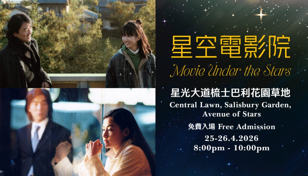 movie_under_the_stars_thumbnail_v1-80