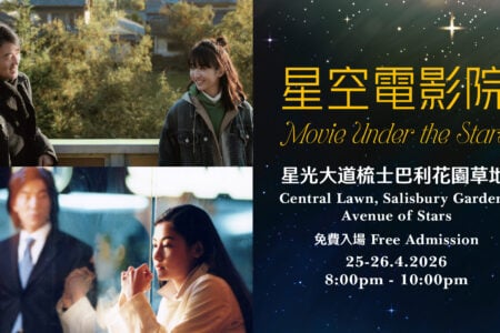 [PCF2026] ImagineLand 2026: Movie Under the Stars