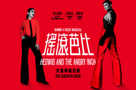 Hedwig and the Angry Inch