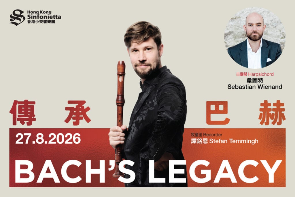 27Aug_BachsLegacy_Banner_1200x800
