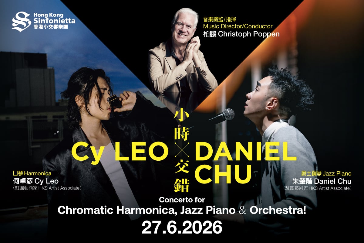 27Jun_CYLEOxDANIEL_Banner_1200x800