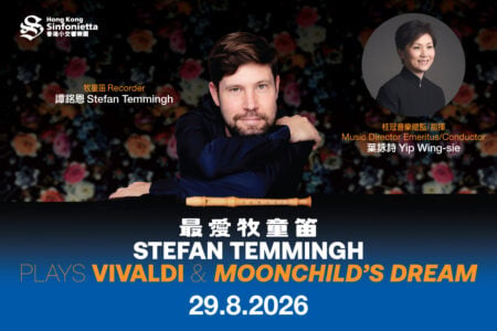 Stefan Temmingh Plays Vivaldi & Moonchild’s Dream