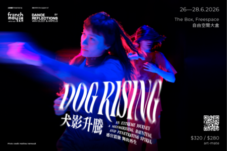 DOG RISING