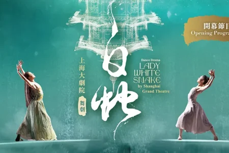 Chinese Culture Festival 2026: Dance Drama “Lady White Snake” by Shanghai Grand Theatre