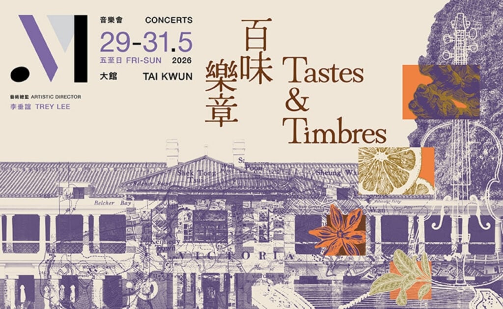 Musicus Heritage Stories – Tastes and Timbres