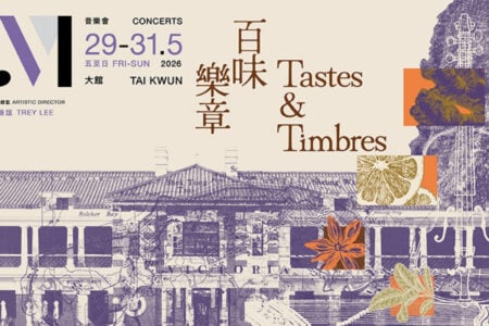 The Hong Kong Jockey Club Community Project Grant: Musicus Heritage Stories – Tastes and Timbres
