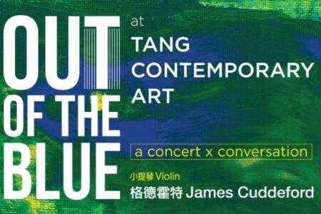 Out of the Blue at Tang Contemporary – Art a concert x conversation: James Cuddeford