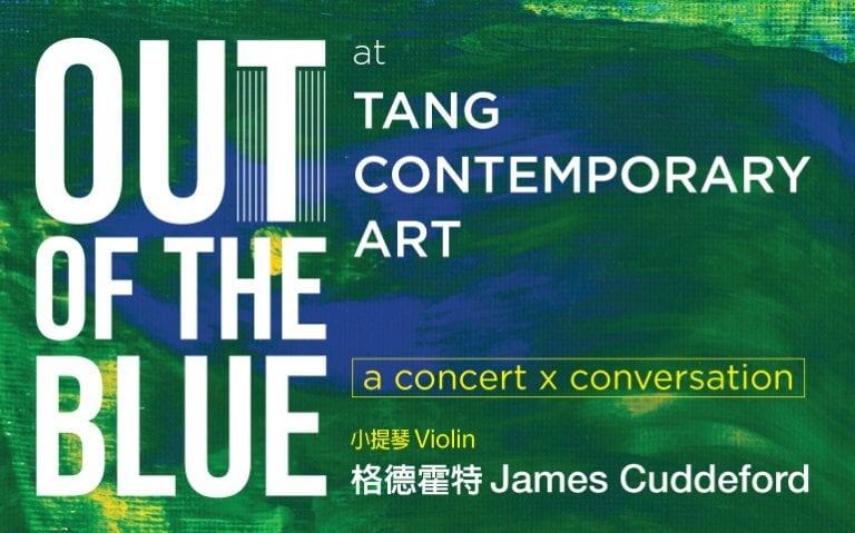 Out of the Blue at Tang Contemporary Art - James Cuddeford2
