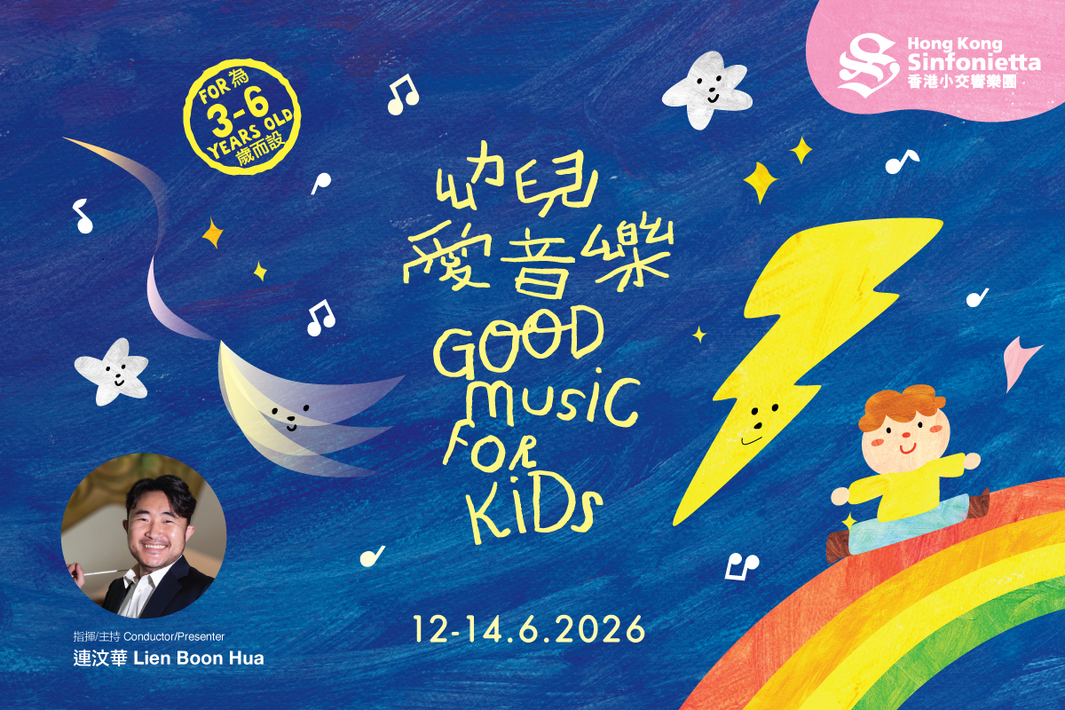 Good Music for Kids (June 2026)