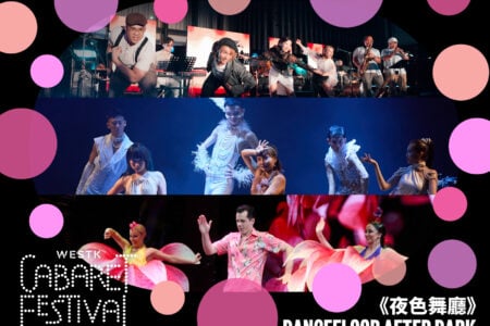 WestK Cabaret Festival: Dancefloor After Dark