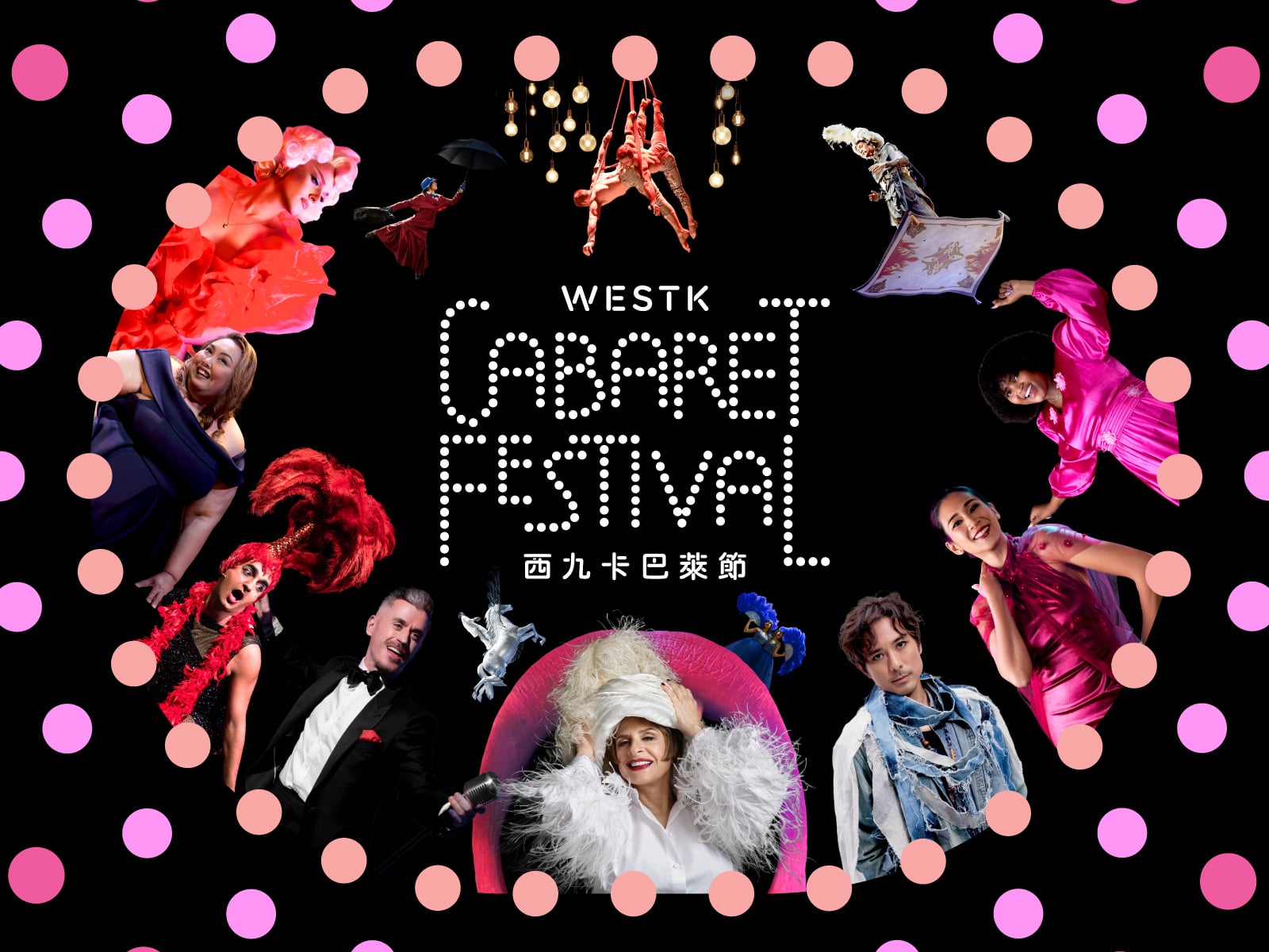 WestK Cabaret Festival 2026
