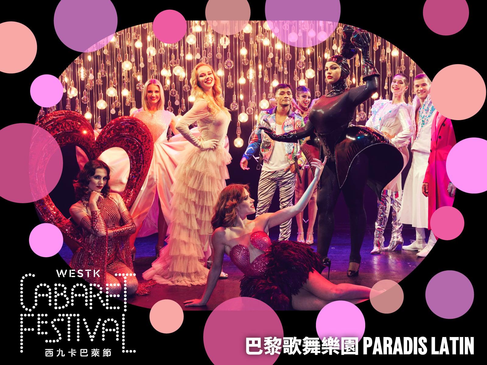 WestK Cabaret Festival: Paradis Latin – Mon Premier Cabaret