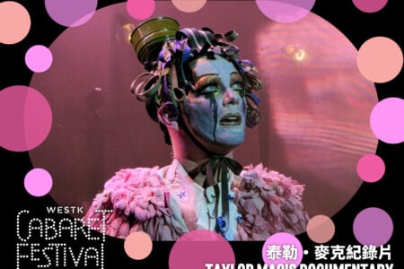 WestK Cabaret Festival: Documentary Screening – Taylor Mac’s 24-Decade History of Popular Music
