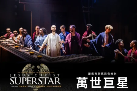 JESUS CHRIST SUPERSTAR