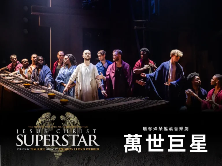JESUS CHRIST SUPERSTAR