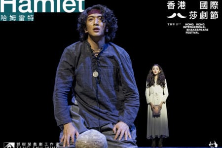 The 2nd Hong Kong International Shakespeare Festival: Hamlet by Tibet Autonomous Region Drama Troupe (China)
