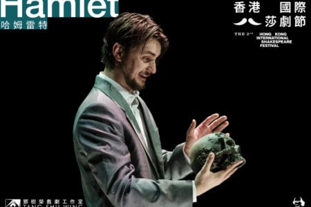 The 2nd Hong Kong International Shakespeare Festival: Hamlet by “Marin Sorescu” National Theatre of Craiova (Romania)