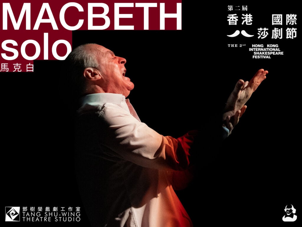 theatre-hkisf-macbeth-solo-main-20260505