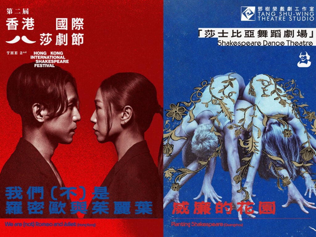 theatre-hkisf-shakespeare-dance-theatre-main-20260429