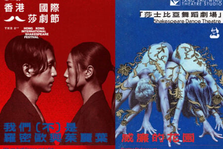 The 2nd Hong Kong International Shakespeare Festival: Shakespeare Dance Theatre