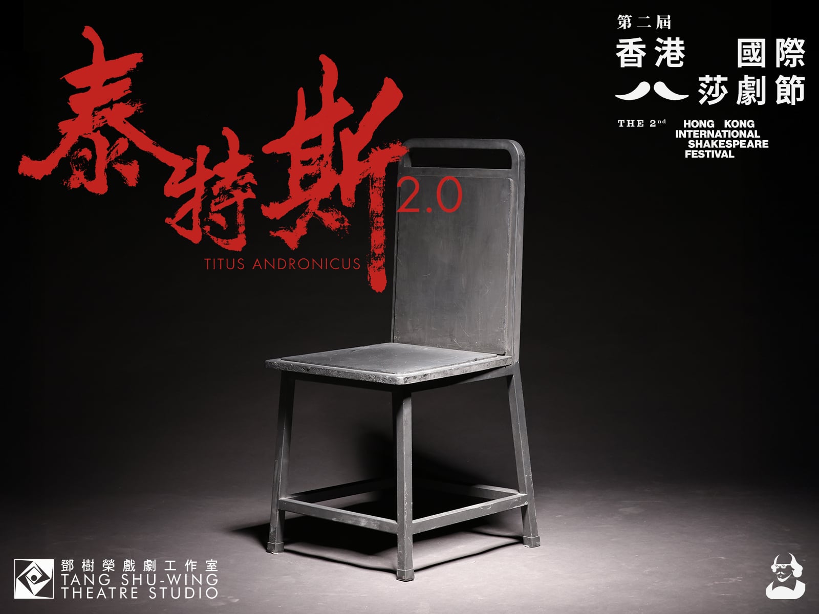 theatre-hkisf-titus-andronicus-2.0-by-tang-shu-wing-theatre-studio-main-20260429