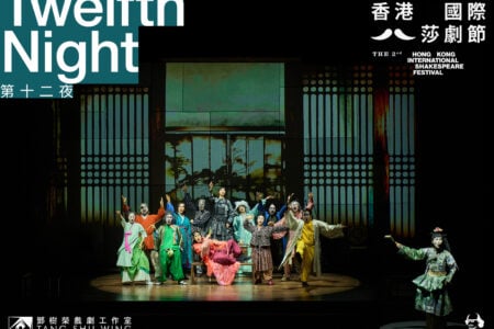 The 2nd Hong Kong International Shakespeare Festival: Twelfth Night by National Theater Company of Korea
