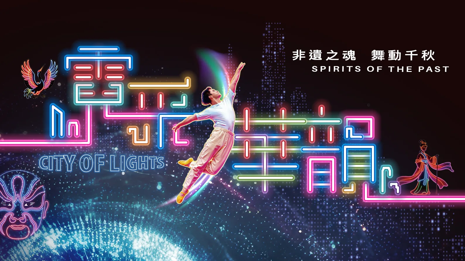 City of Lights: Spirits of the Past
