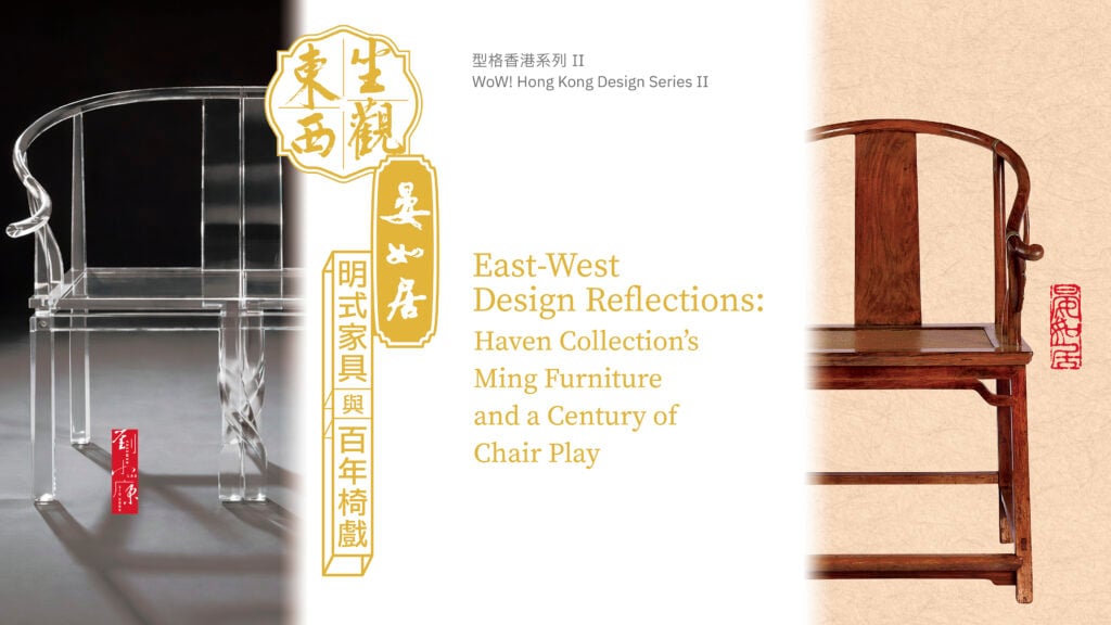 Haven Collection’s Ming Furniture and a Century of Chair Play
