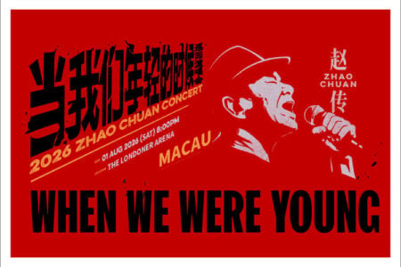 ZHAO CHUAN 2026 <When We Were Young> Concert World Tour – Macao