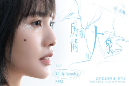 Rainie Yang “The Elephant We See” World Tour Concert in Macao