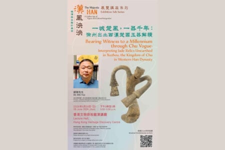 Bearing Witness to a Millennium through Chu Vogue: Interpreting Jade Relics Unearthed in Xuzhou, the Kingdom of Chu in Western Han Dynasty