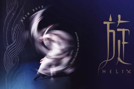 Dance x Multimedia Work Helix by Yan Xiaoqiang