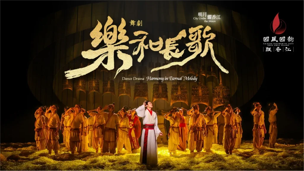 City Under the Moon – Dance Drama Harmony in Eternal Melody