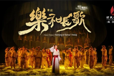City Under the Moon – Dance Drama Harmony in Eternal Melody